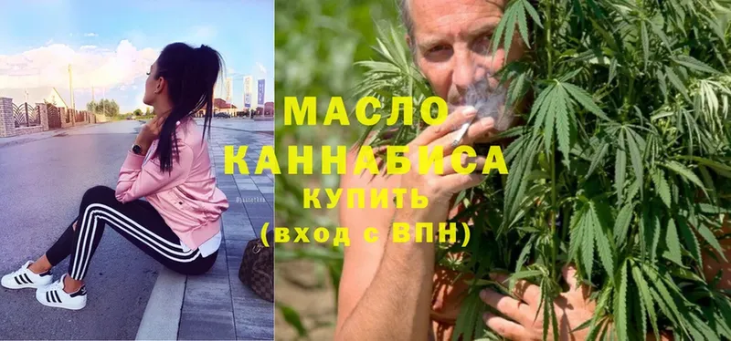 купить наркотик  Мирный  ТГК гашишное масло 